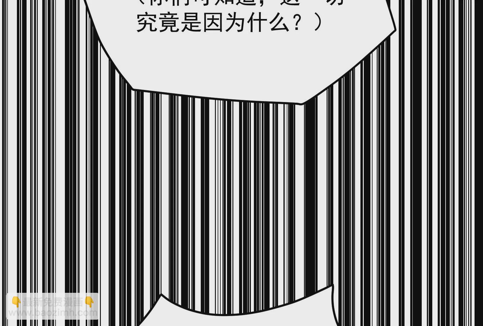 古神遊戲 - 第29話 敲擊！先祖戰鼓響起！(2/3) - 6